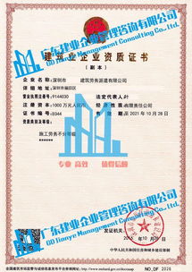 施工勞務分包資質辦理 你真的了解其硬性條件嗎？