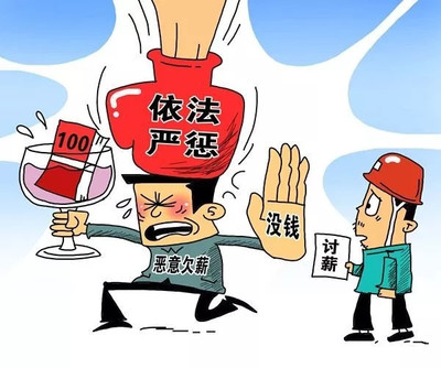 濟(jì)南公布拖欠農(nóng)民工工資“黑名單”，勞務(wù)分包企業(yè)成重點(diǎn)監(jiān)管對象